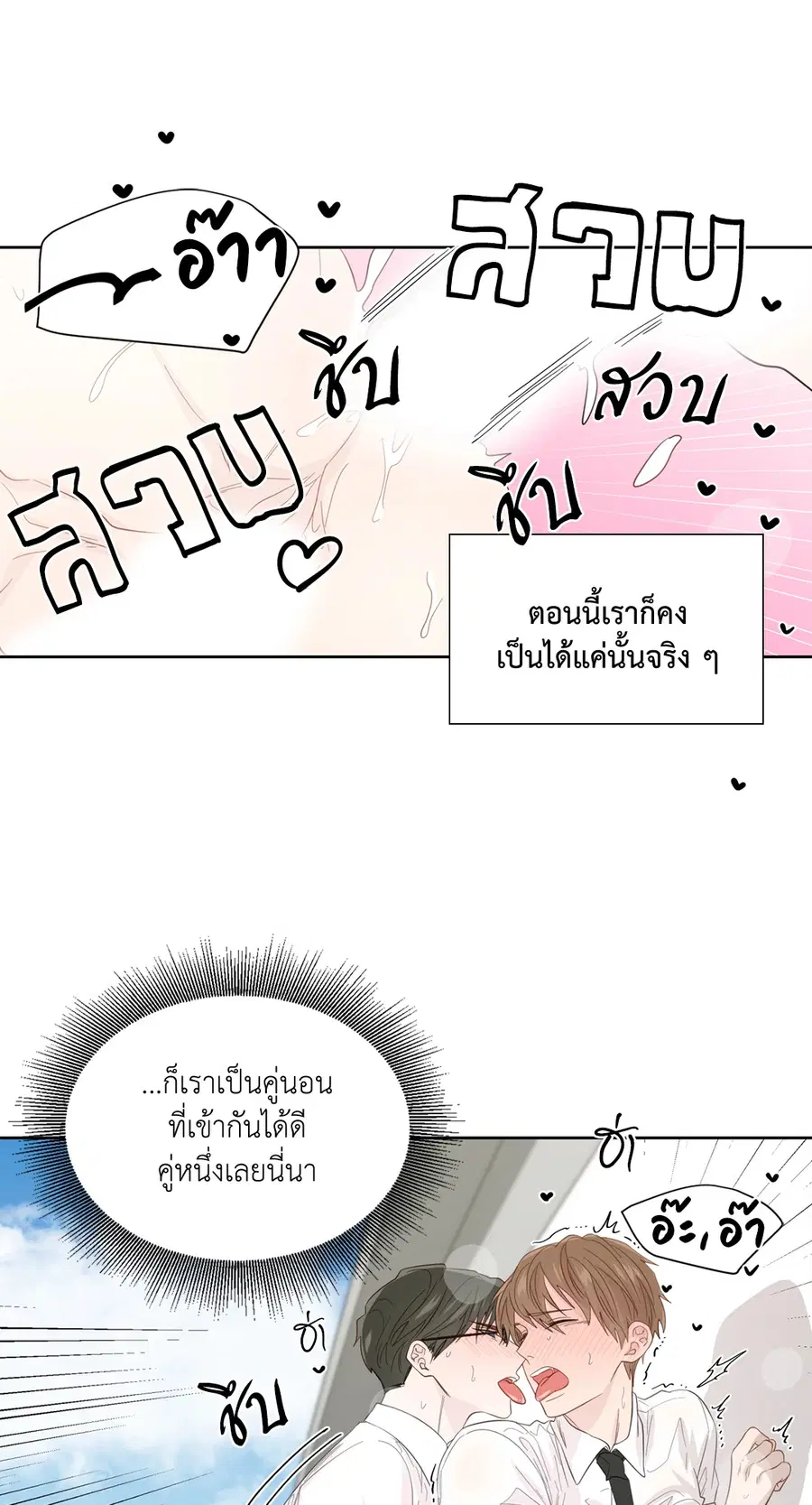 A Man of Virtue ตอนที่ 46 — page 13 of 51
