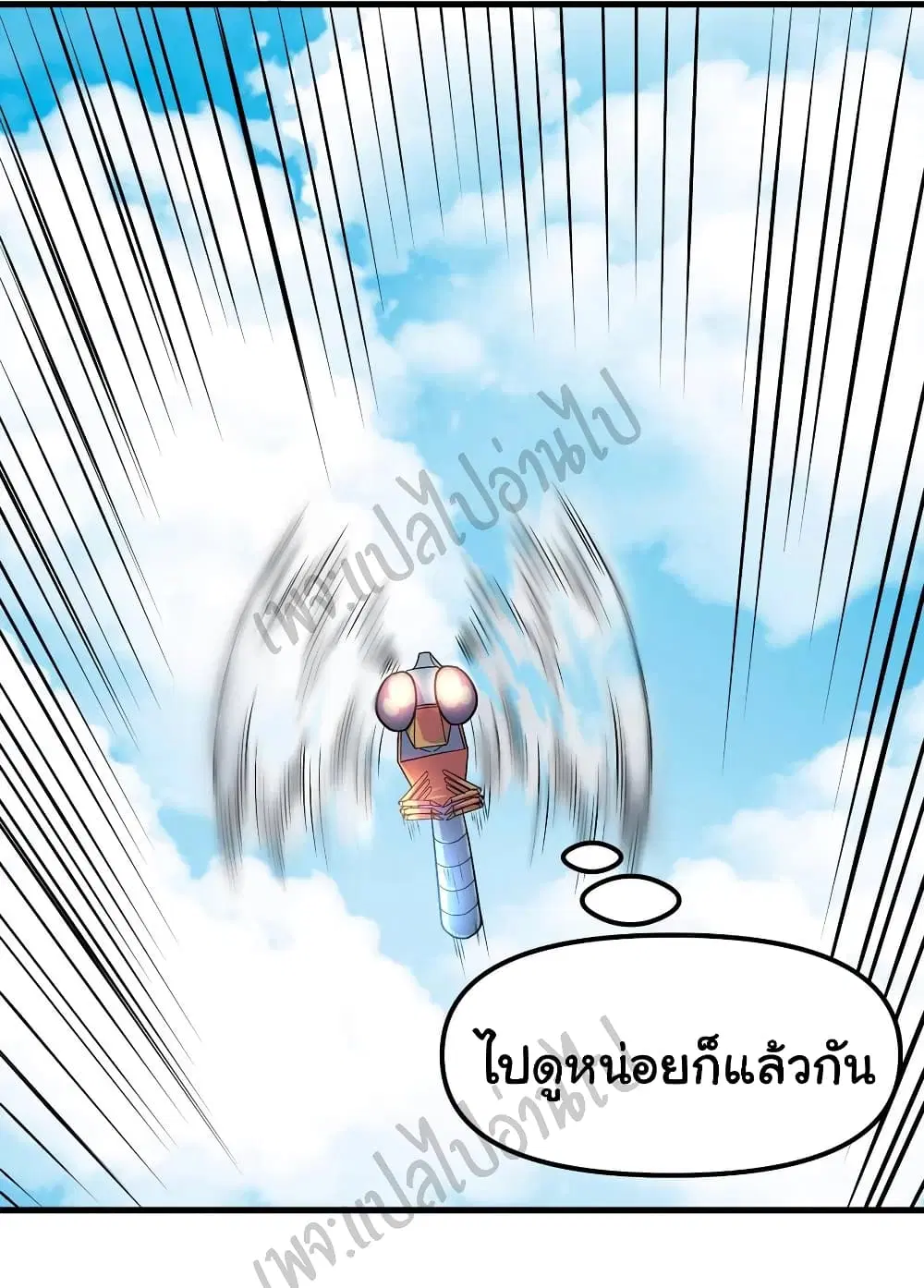 Super Harem Card ตอนที่ 144 — page 21 of 28