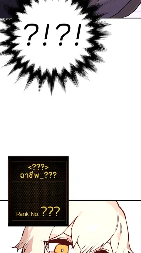 The Player ตอนที่ 2 — page 117 of 144