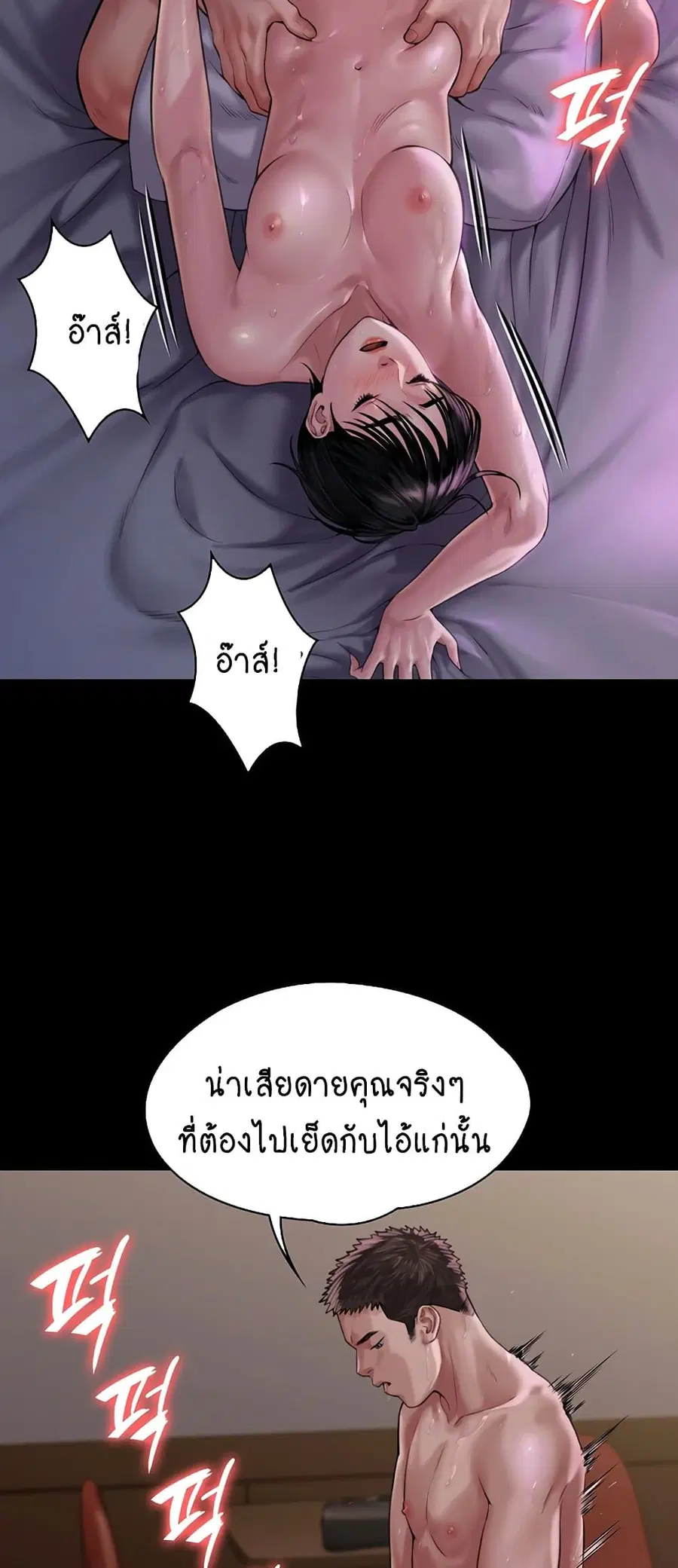 Queen Bee ตอนที่ 164 — page 29 of 75