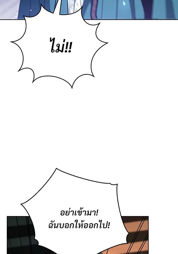 To My Husband’s Mistress ตอนที่ 60 — page 44 of 99