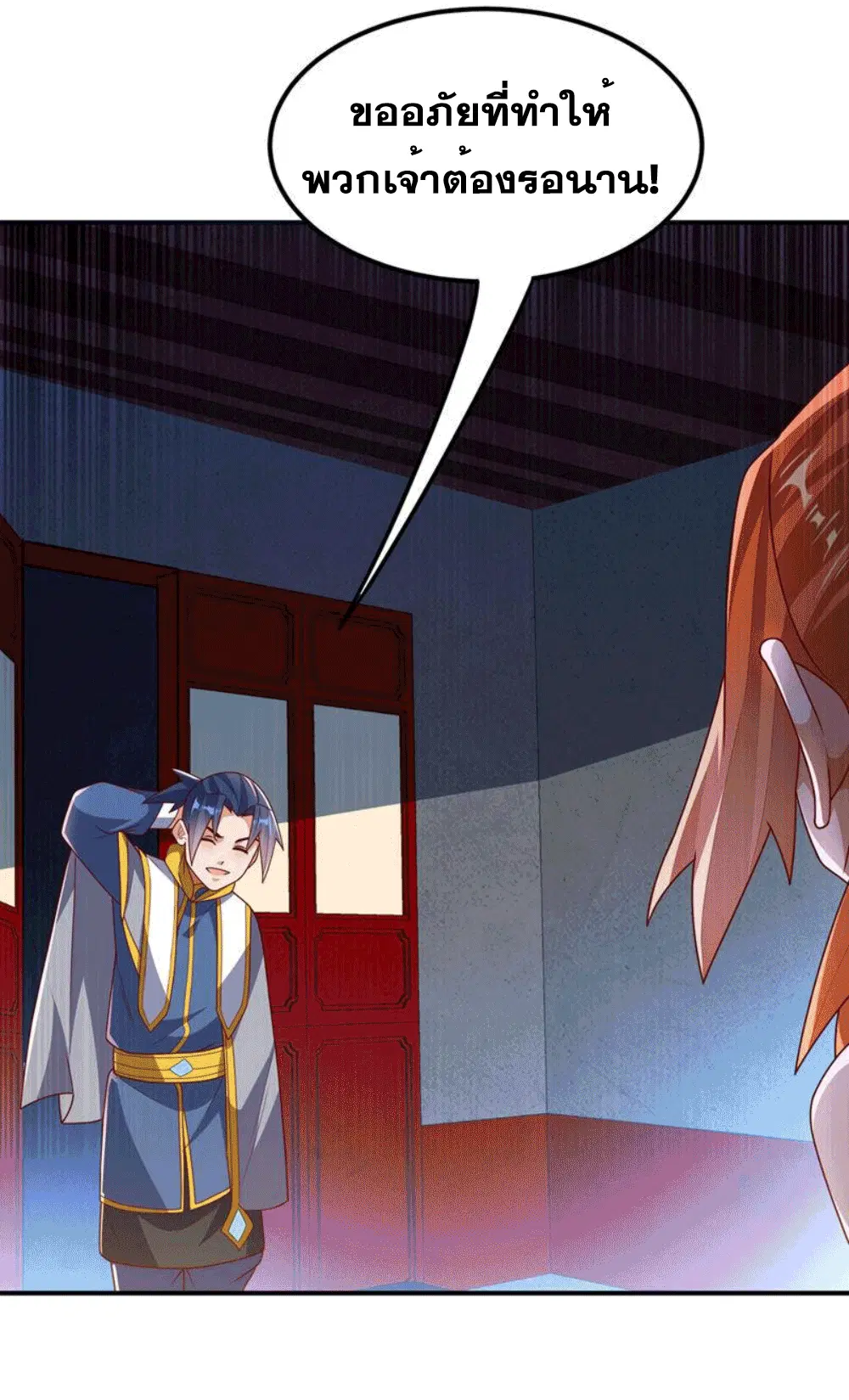 Wu Ni ตอนที่ 262 — page 6 of 50