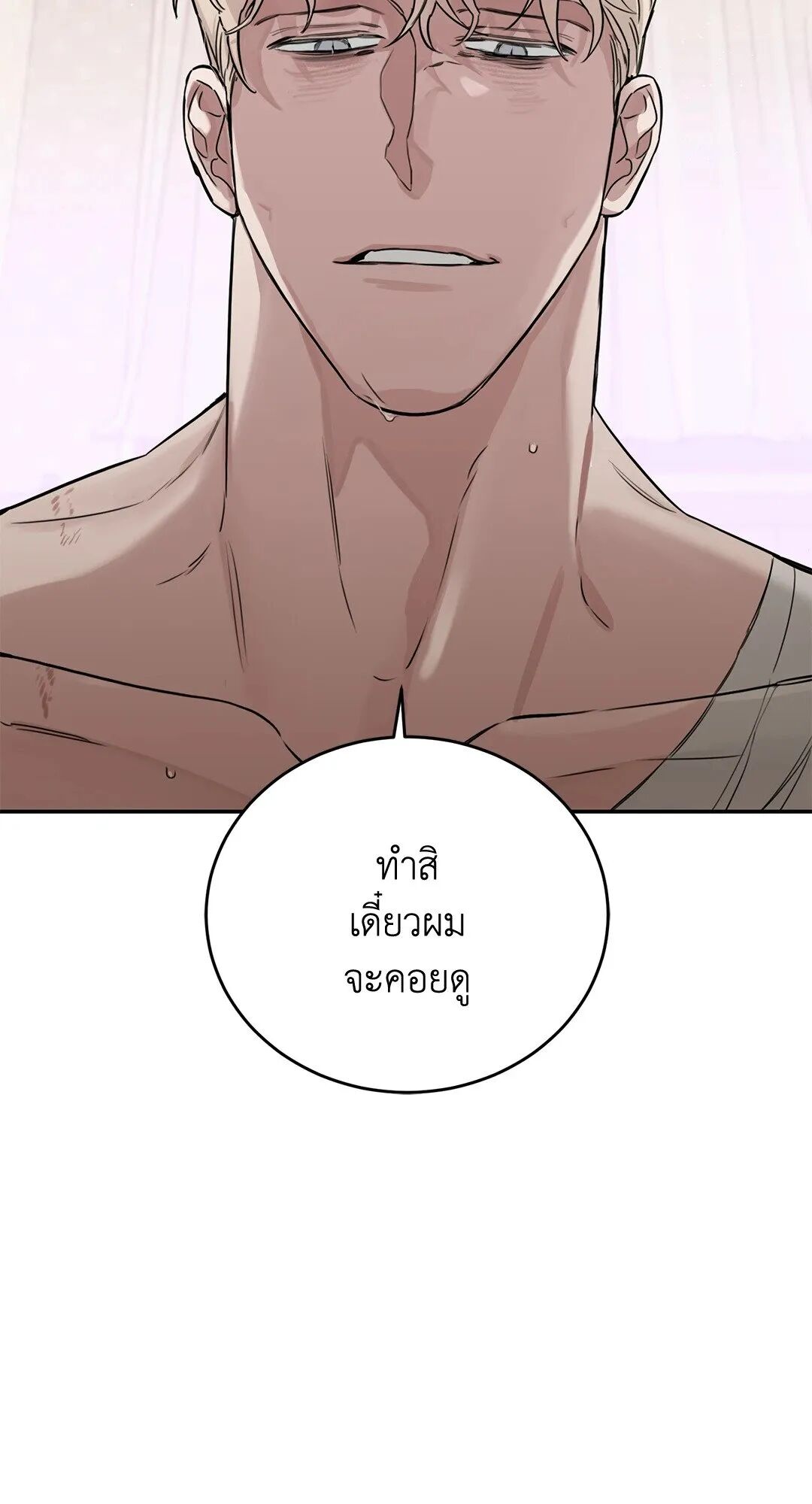 Roses and Champagne ตอนที่ 29 — page 30 of 65