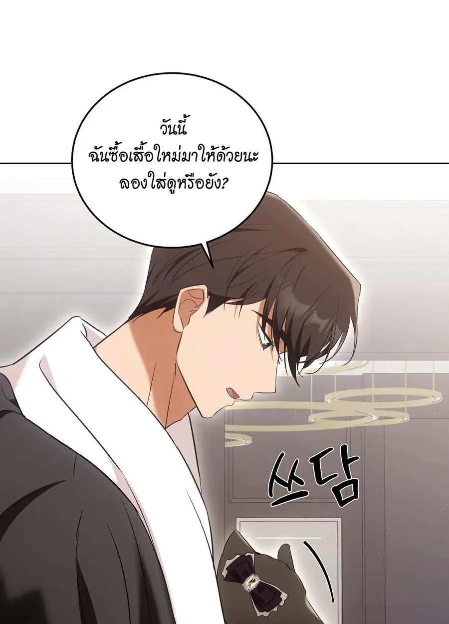 Cat Therapy – ปะปี๊เสพติดเหมียว! ตอนที่ 8 — page 67 of 90