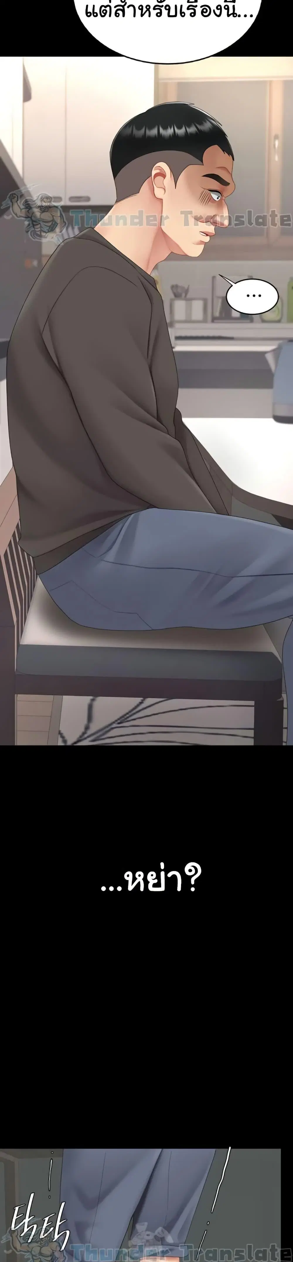 Go Ahead Mom ตอนที่ 120 — page 29 of 51