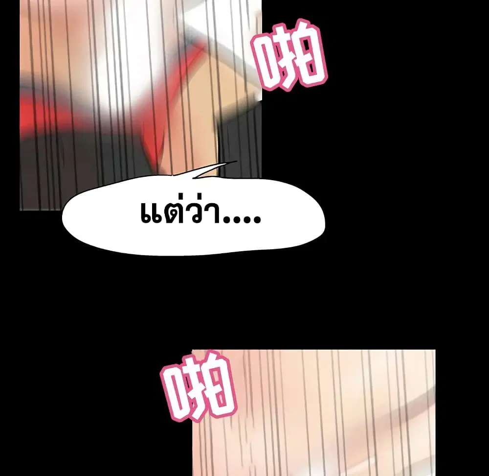 Project Utopia ตอนที่ 101 — page 55 of 85
