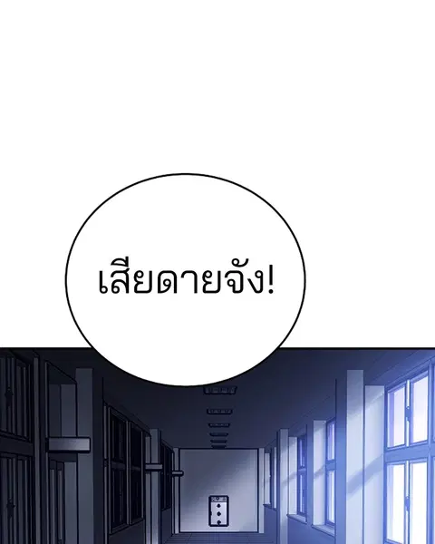 The Player ตอนที่ 77 — page 108 of 141