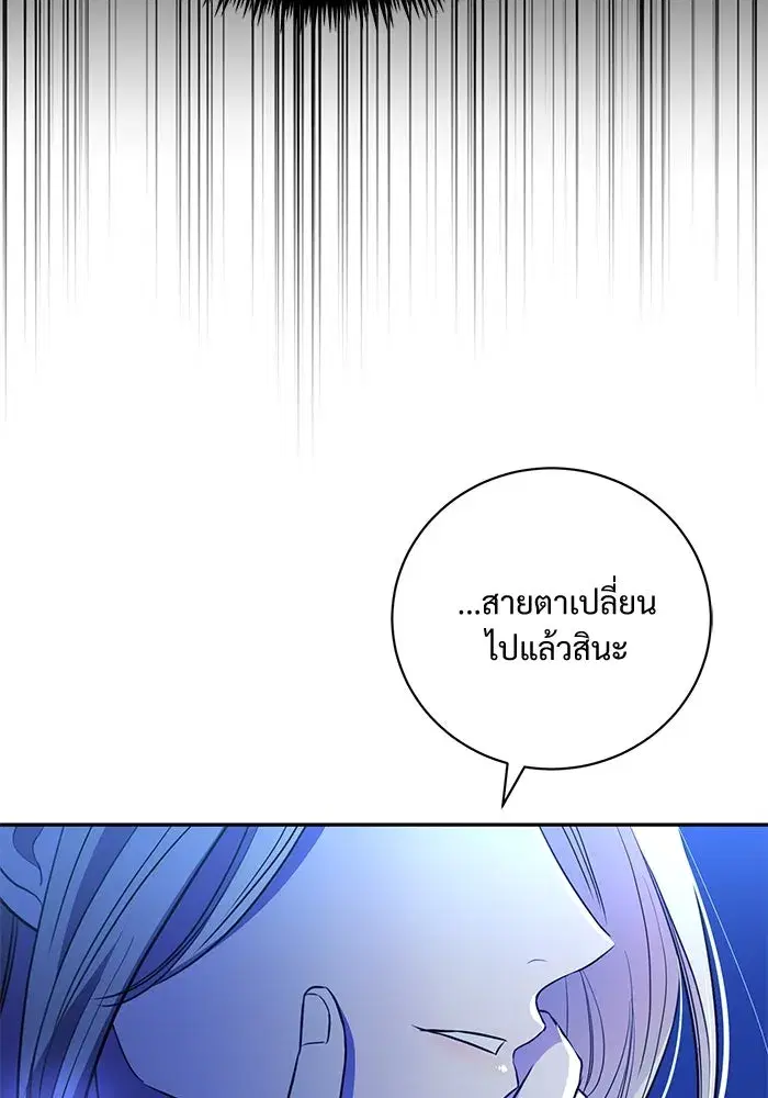 To My Husband’s Mistress ตอนที่ 3 — page 142 of 155