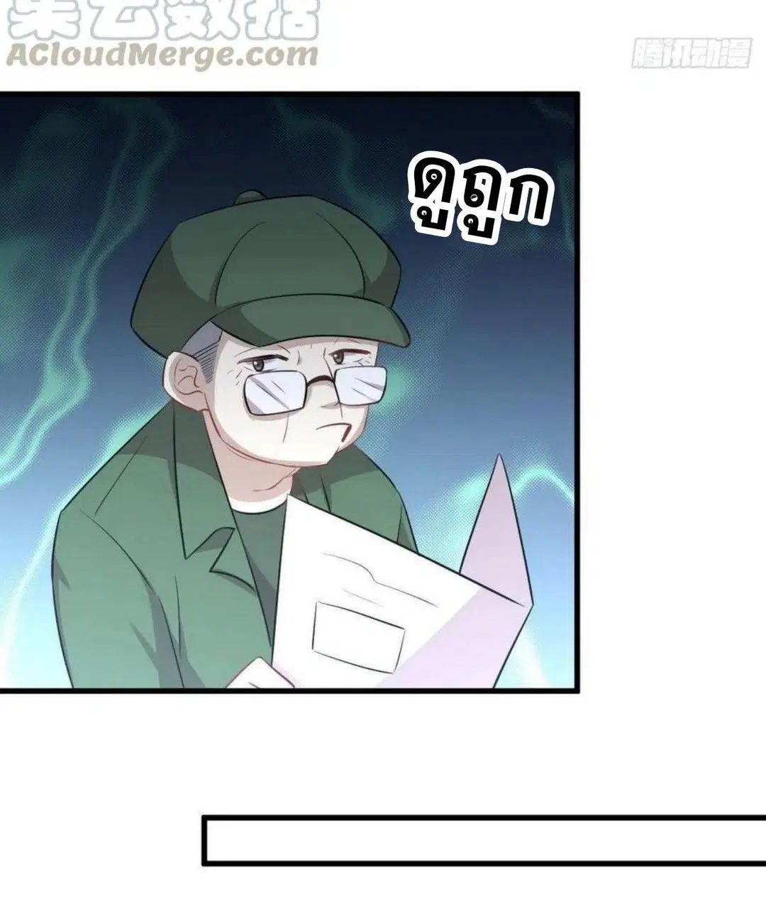 Immortal Swordsman in the Reverse World ตอนที่ 220 — page 42 of 48