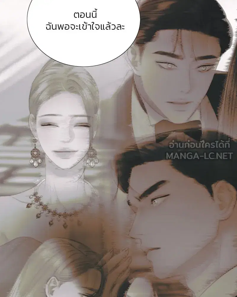 Serena ตอนที่ 105 — page 57 of 131