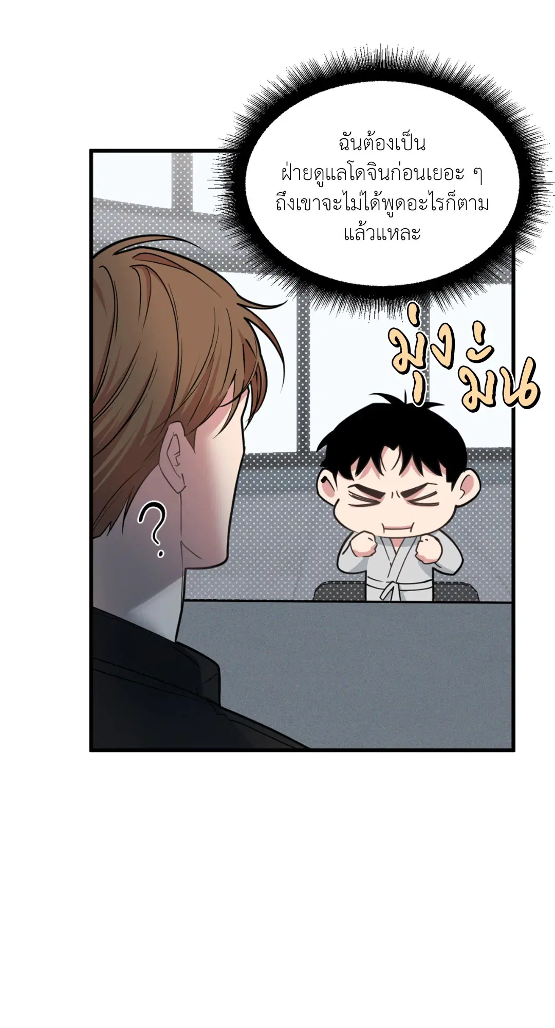 Full Volume ตอนที่ 76.28 — page 47 of 64