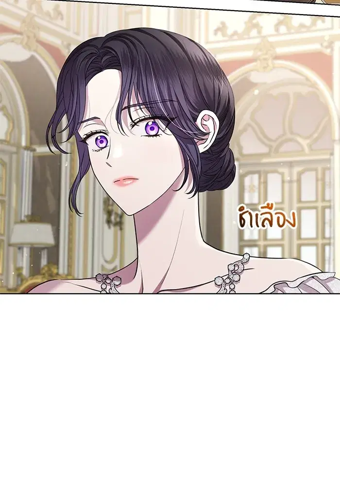 To My Husband’s Mistress ตอนที่ 19 — page 26 of 118