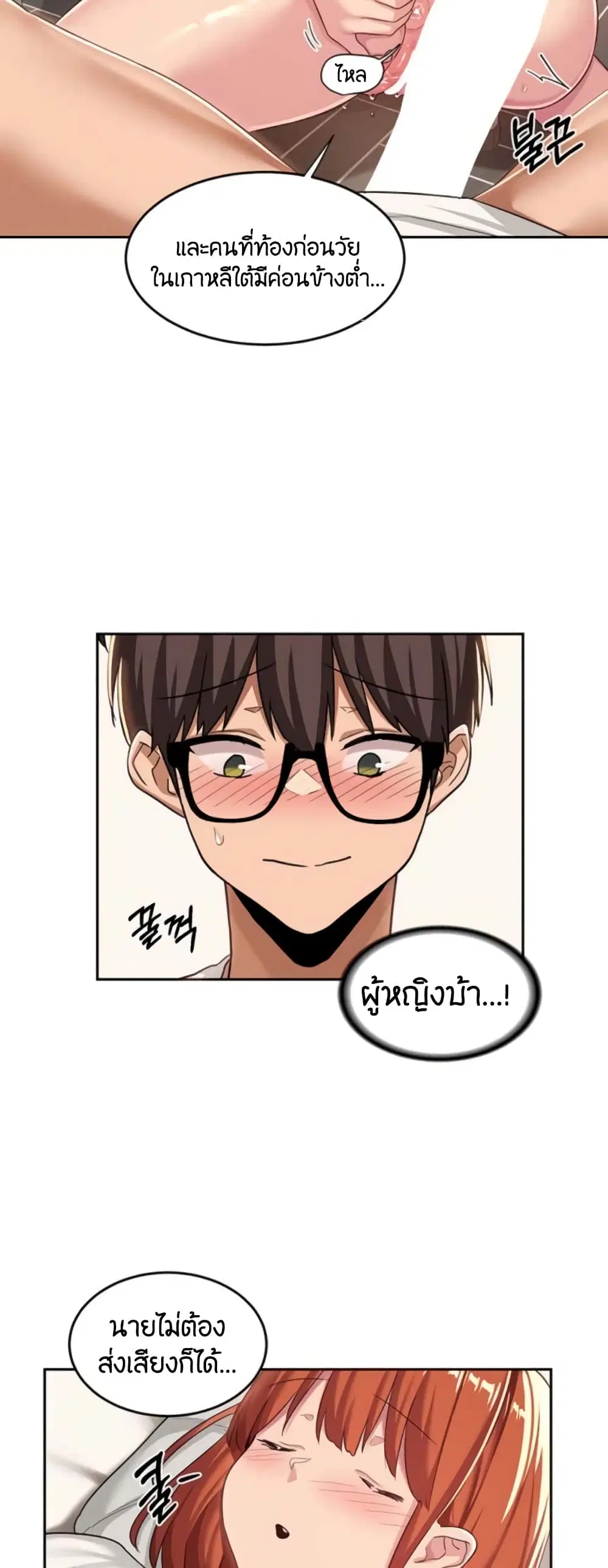 Sextudy Group ตอนที่ 44 — page 9 of 43