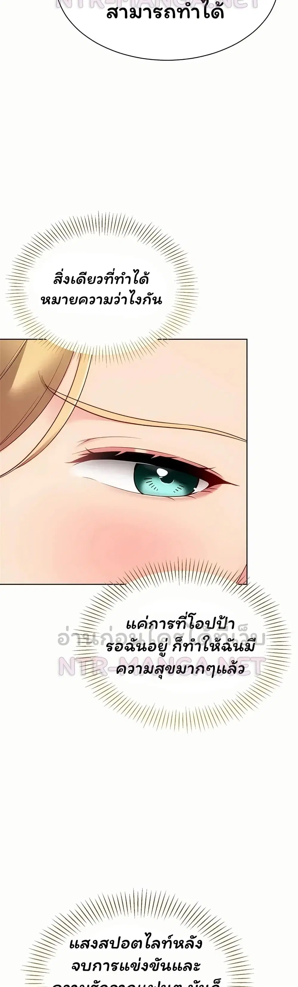 Set Up ตอนที่ 116 — page 26 of 51