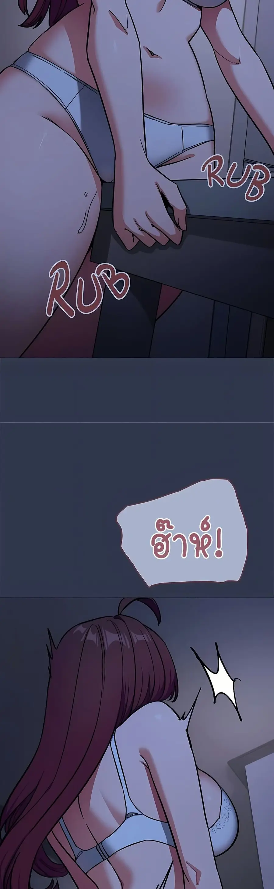 Stop Smoking ตอนที่ 94 — page 25 of 63