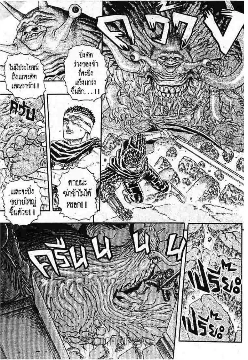 Berserk ตอนที่ 5 — page 84 of 105