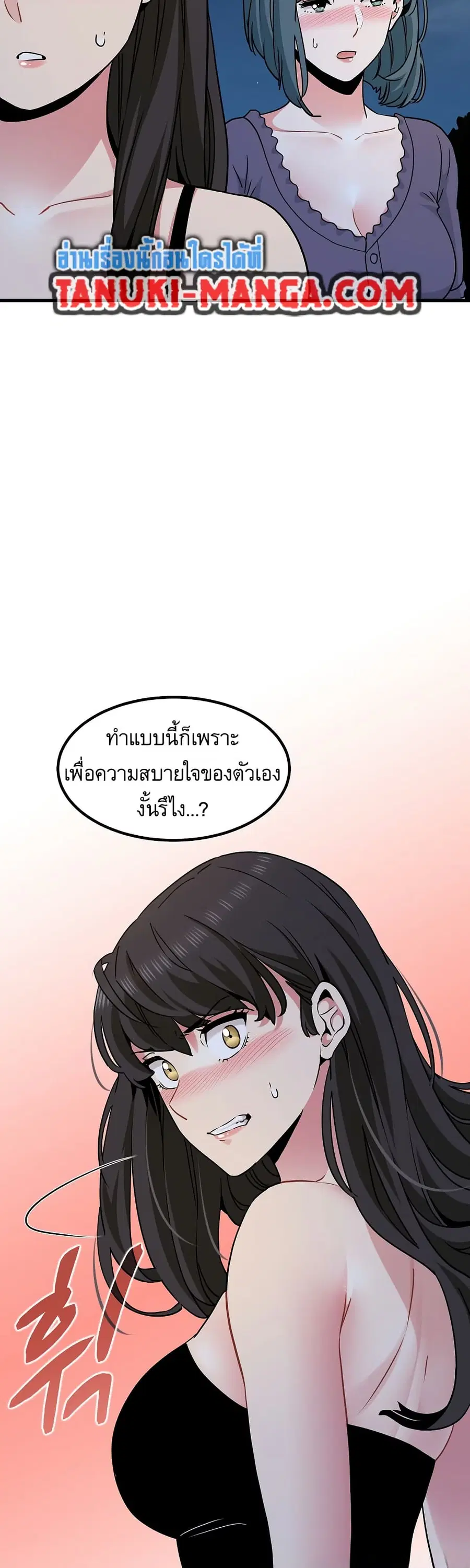 The Turning Point ตอนที่ 49 — page 20 of 50