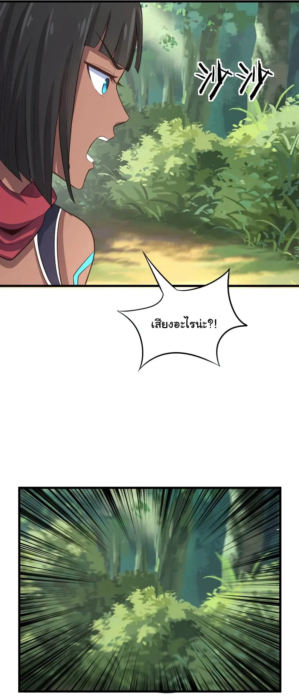 Super Harem Card ตอนที่ 72 — page 8 of 35