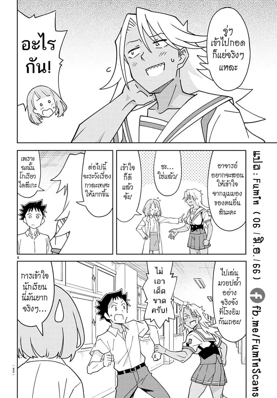 Atsumare! Fushigi Kenkyubu ตอนที่ 324 — page 8 of 8