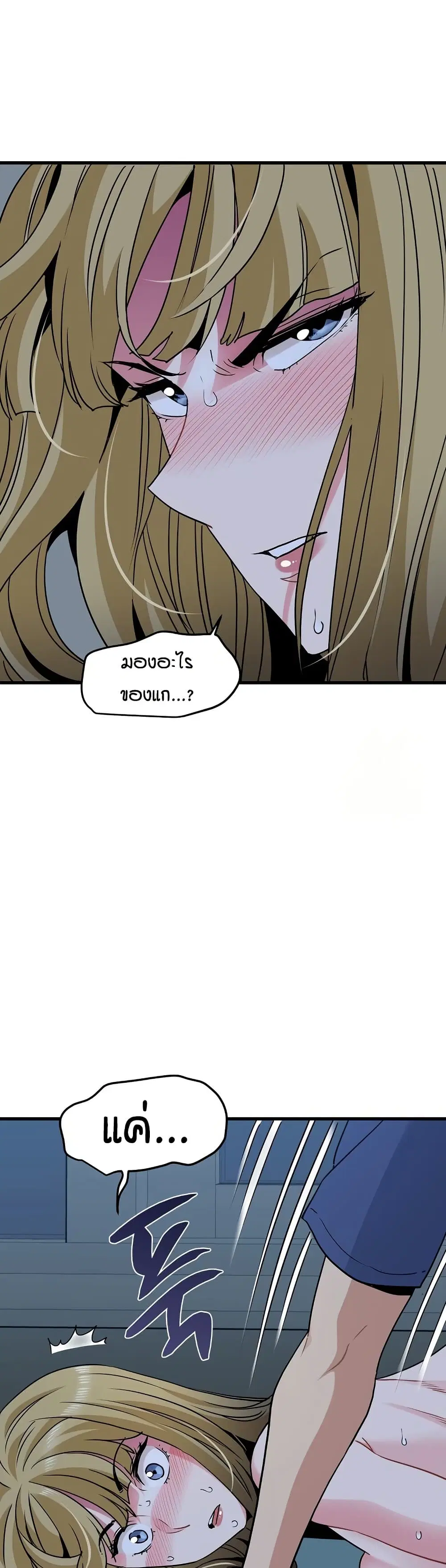 The Turning Point ตอนที่ 62 — page 7 of 50