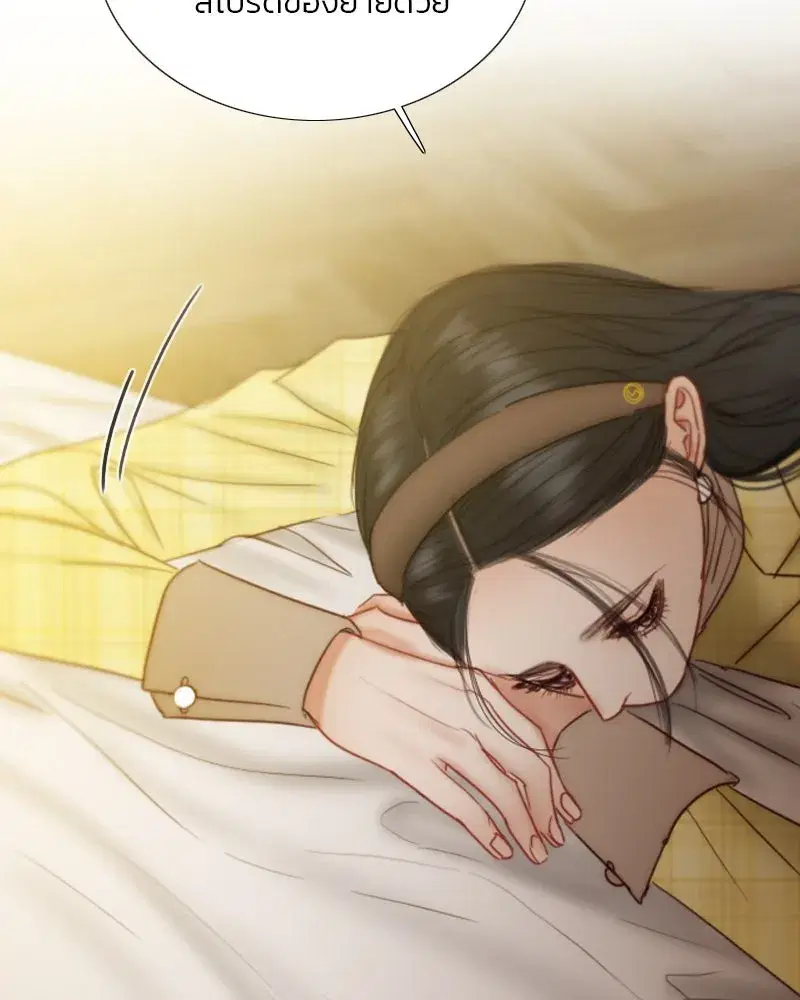 Serena ตอนที่ 113 — page 26 of 124