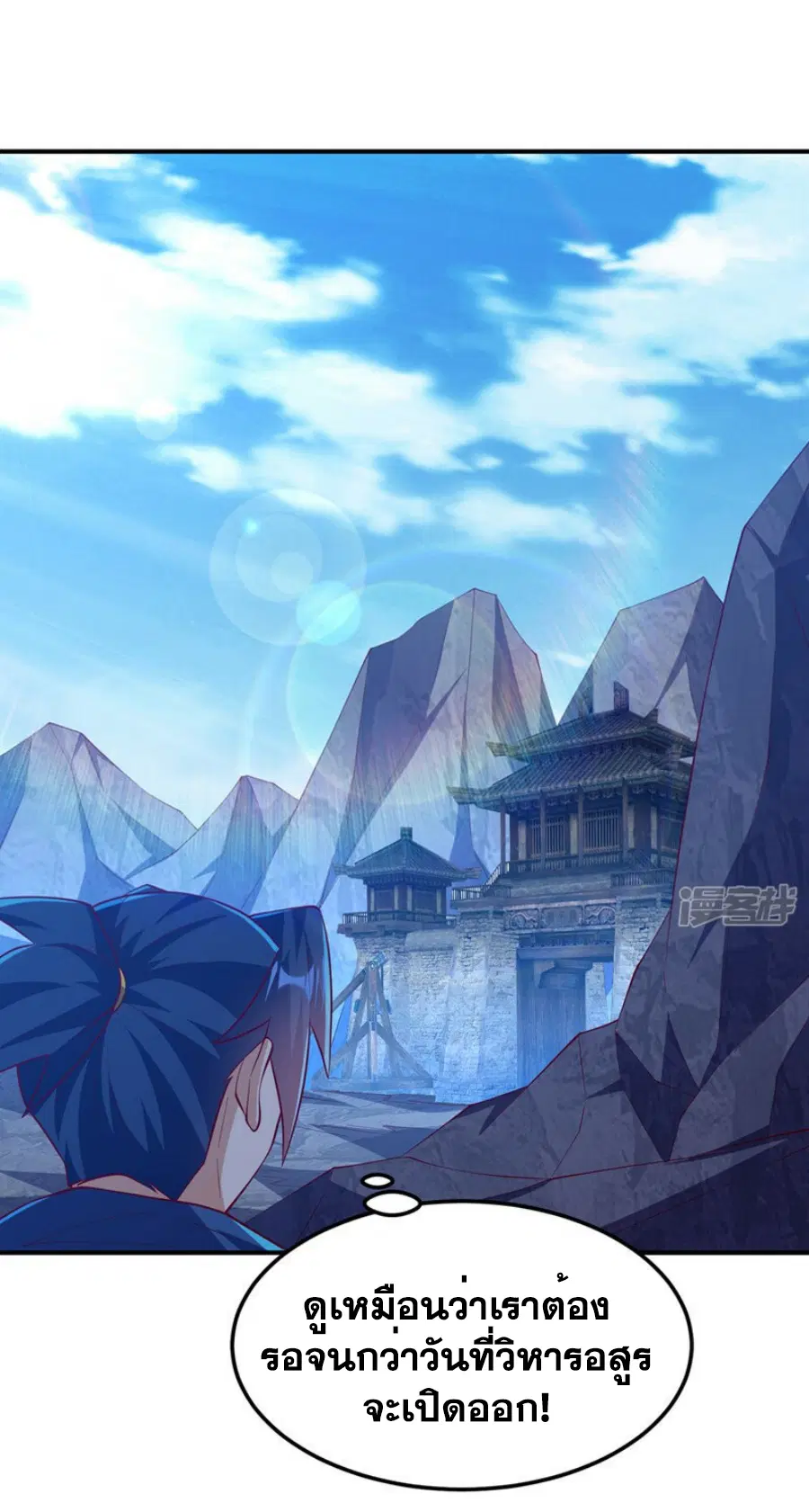 Wu Ni ตอนที่ 312 — page 32 of 37