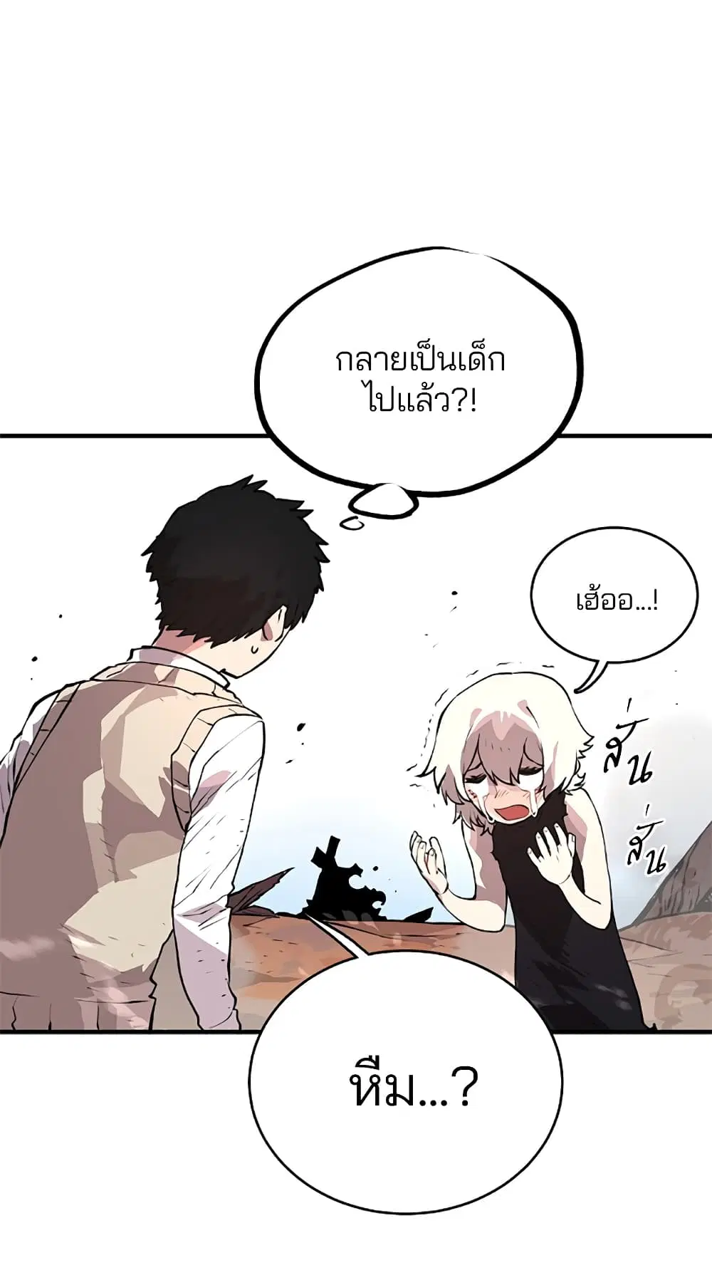 The Player ตอนที่ 3 — page 79 of 108