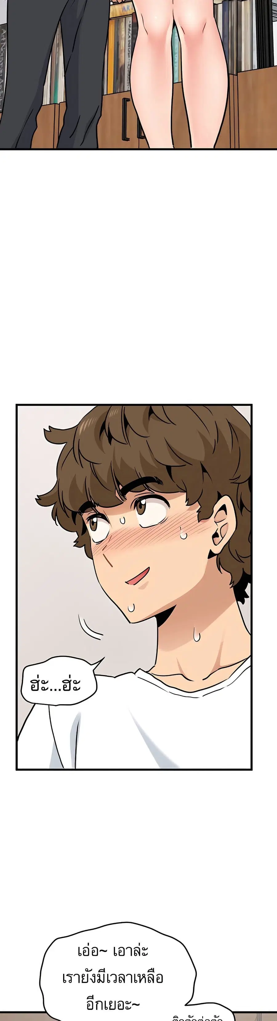 The Turning Point ตอนที่ 70 — page 45 of 50