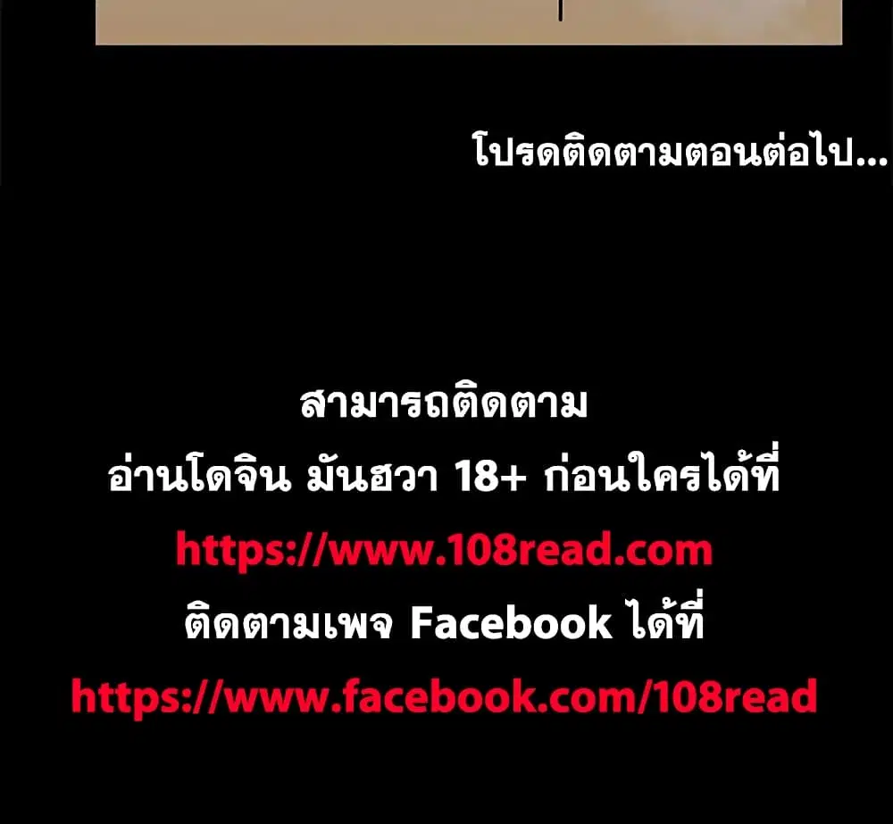 Project Utopia ตอนที่ 72 — page 65 of 65