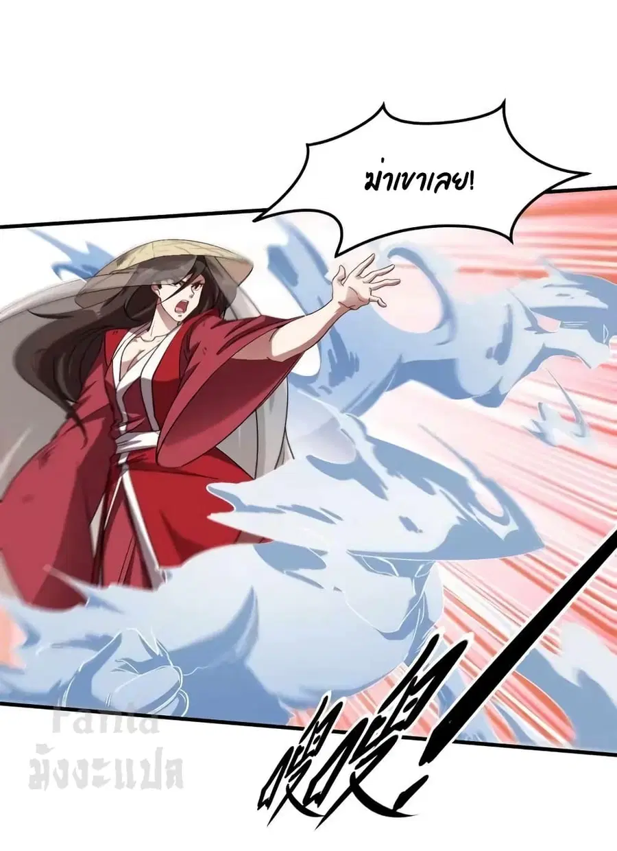 Dragon King Hall ตอนที่ 172 — page 16 of 34