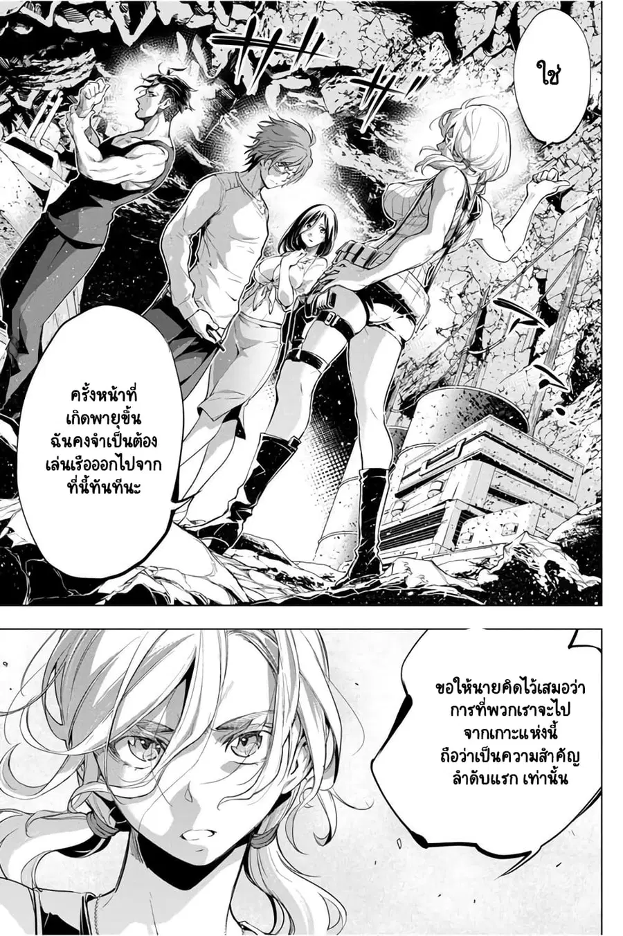 Ingoshima ตอนที่ 35 — page 14 of 21