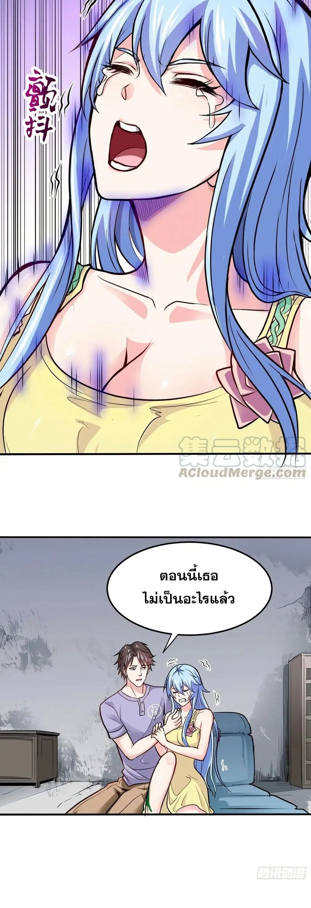 Peerless Doctor in the City ตอนที่ 98 — page 18 of 20