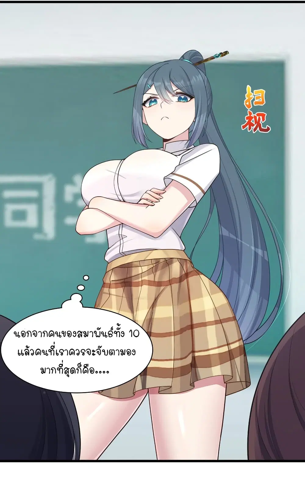 What Happended? Why I become to Girl? ตอนที่ 96 — page 32 of 40