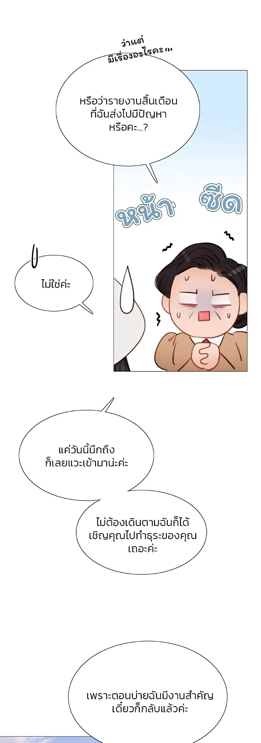 Serena ตอนที่ 46 — page 11 of 62
