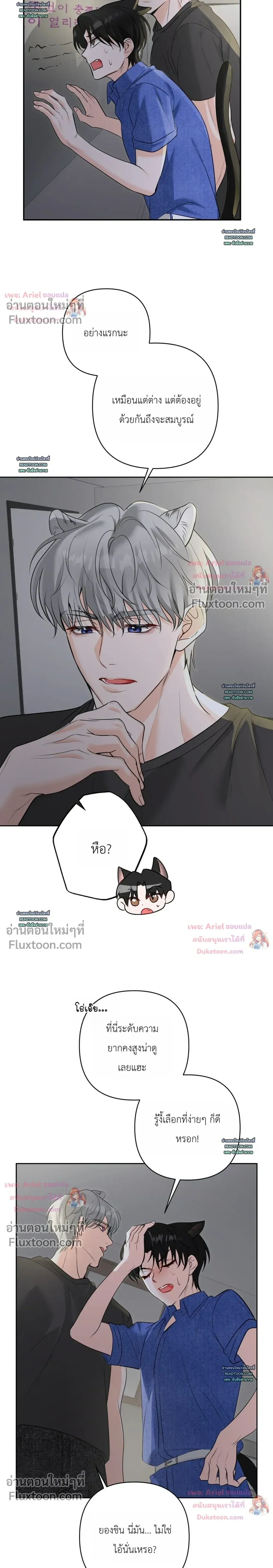 Horror Escape Room – วุ่นนักรักในห้องปิดตาย ตอนที่ 2 — page 27 of 32