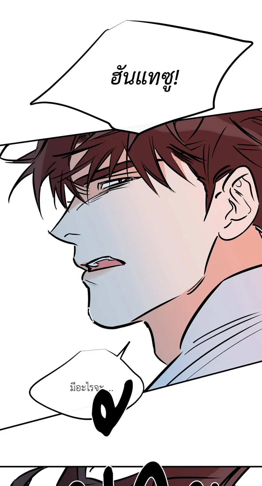 Lucky Paradise ตอนที่ 76 — page 83 of 89