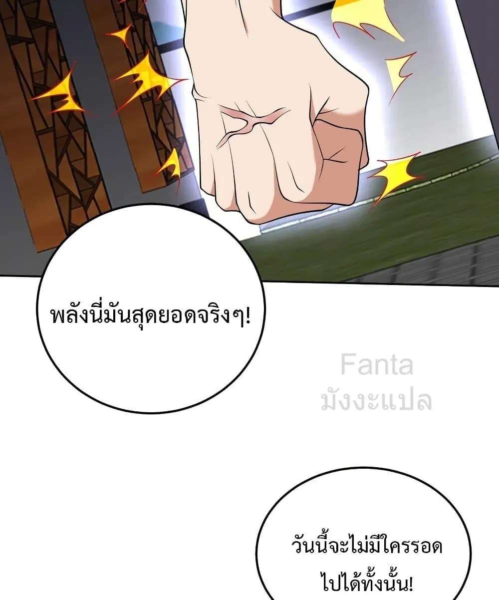Dragon King Hall ตอนที่ 231 — page 49 of 51