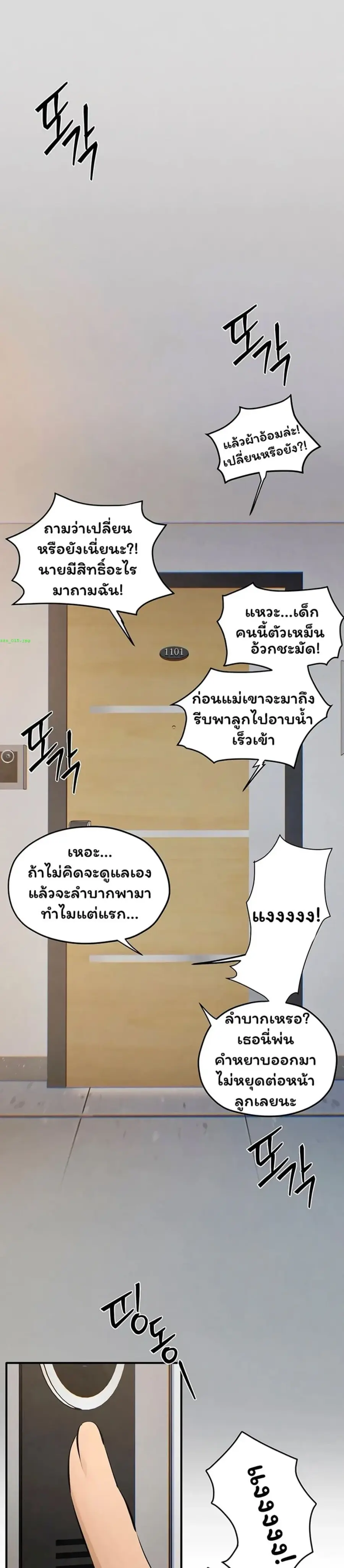 Moby Dick ตอนที่ 90 — page 40 of 50