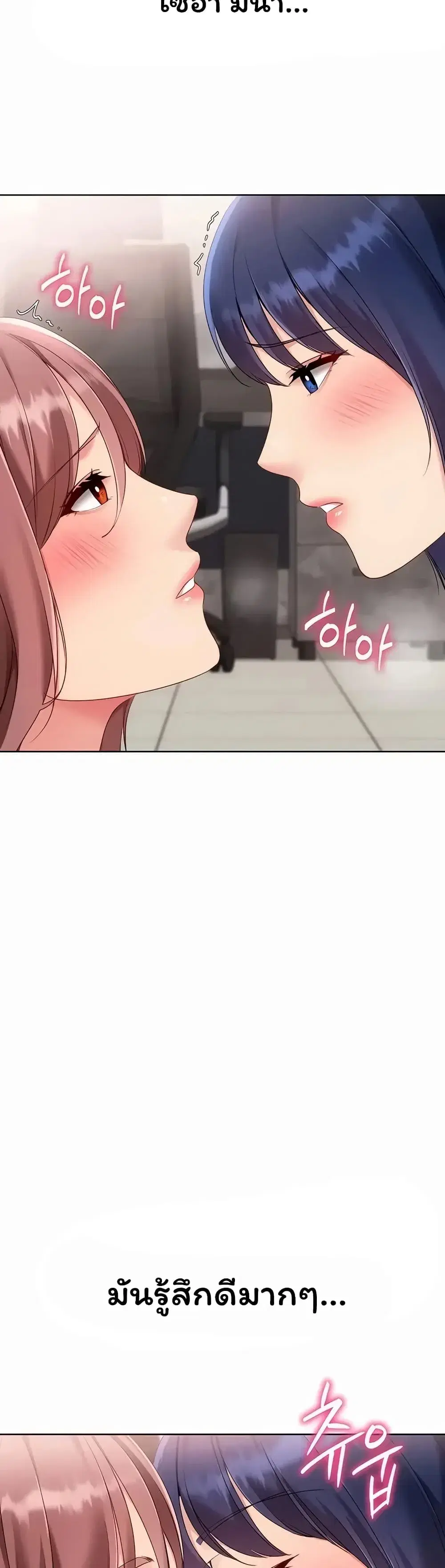 Set Up ตอนที่ 110 — page 40 of 51