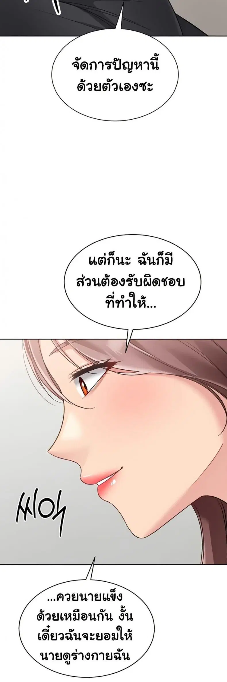 Set It! ตอนที่ 64 — page 29 of 50