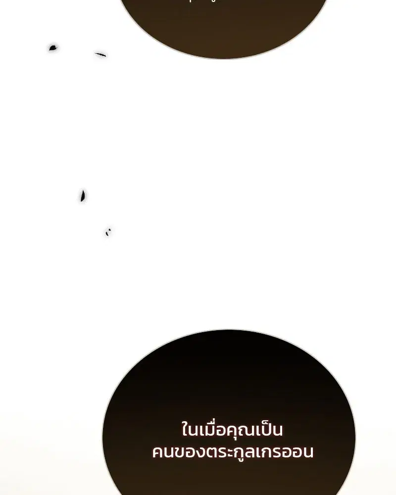 Serena ตอนที่ 114 — page 131 of 157