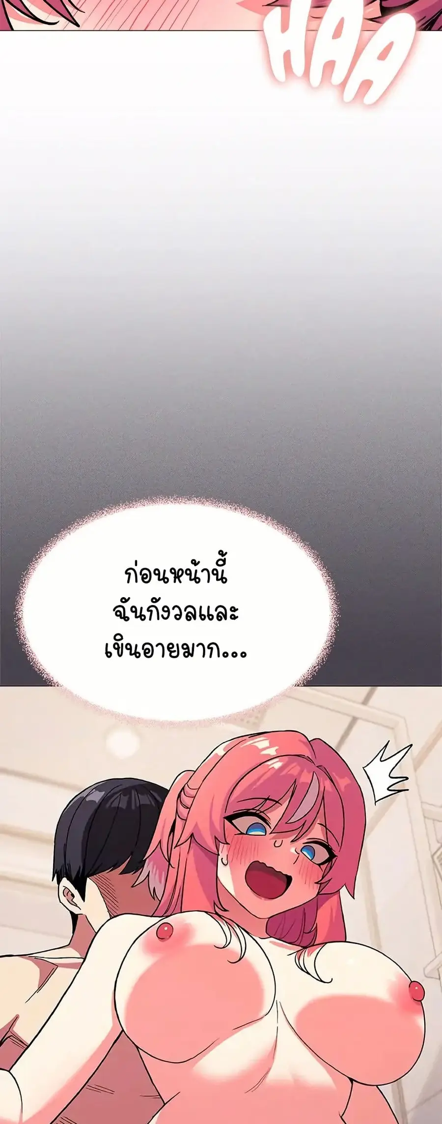 Stop Smoking ตอนที่ 28 — page 21 of 83