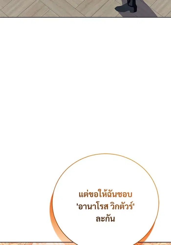 To My Husband’s Mistress ตอนที่ 13 — page 61 of 113