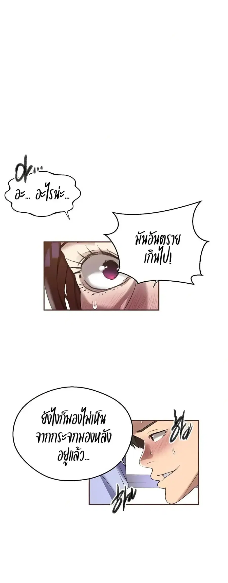 Secret Class ตอนที่ 283 — page 10 of 50