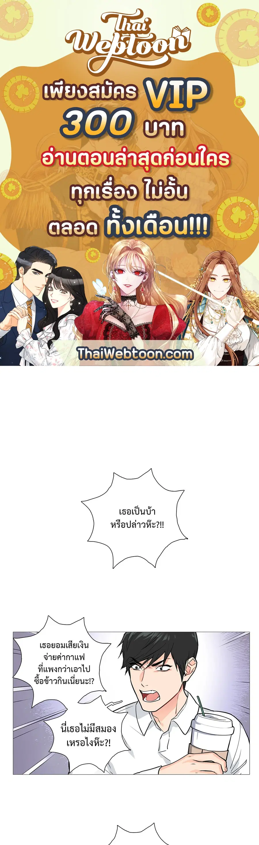 Sadistic Beauty ตอนที่ 17 — page 1 of 46