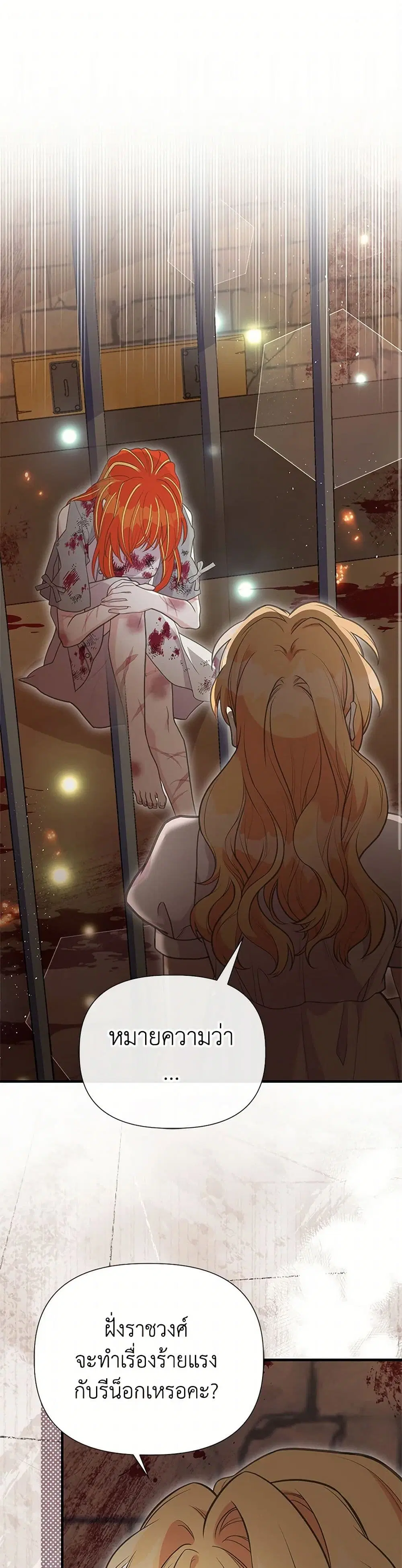 My Sister Picked up the Male Lead ตอนที่ 102 — page 1 of 36