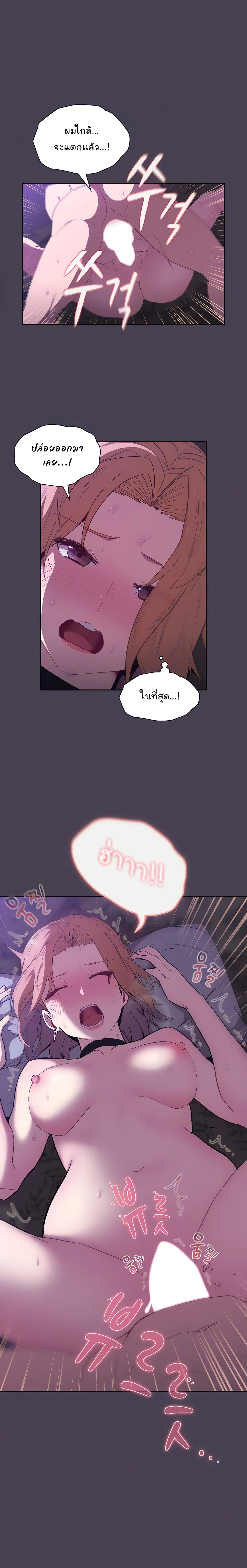 What Do I Do Now? ตอนที่ 5 — page 22 of 27
