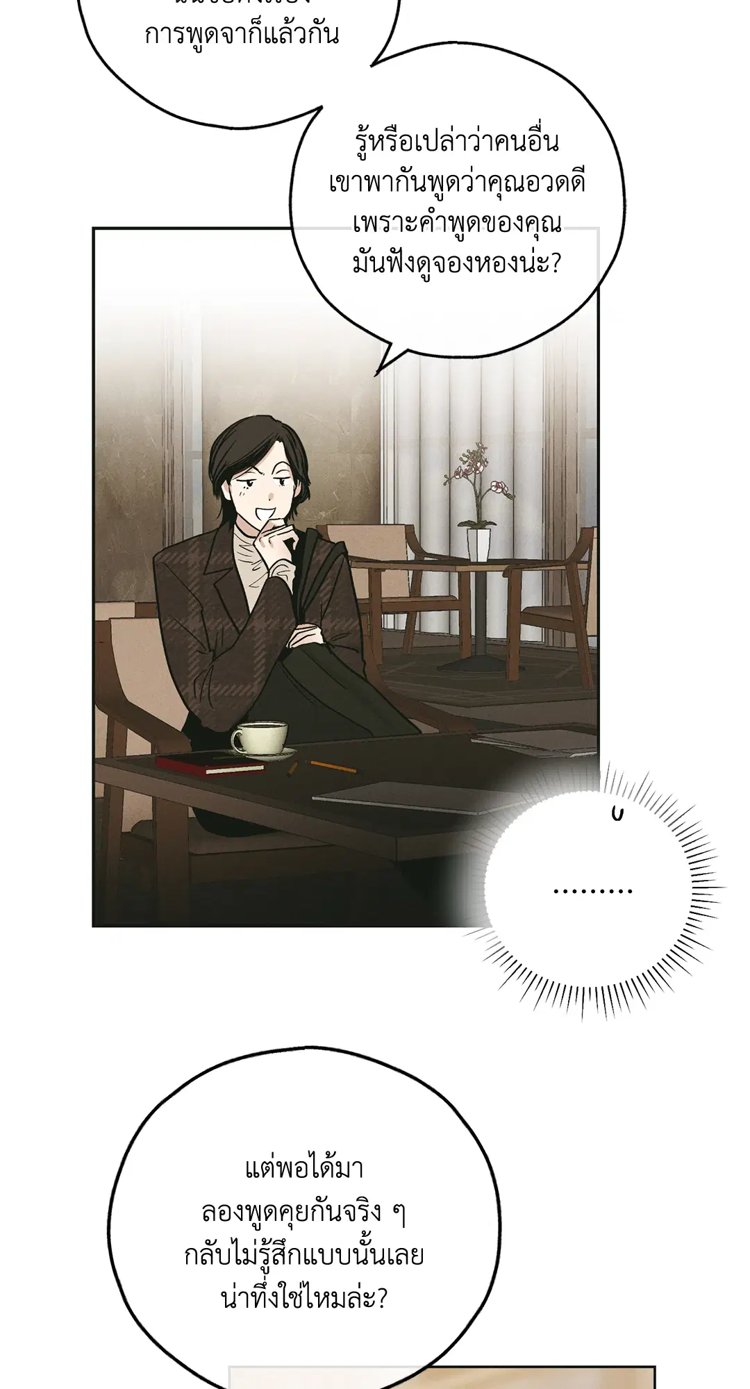 PAYBACK ตอนที่ 46 — page 27 of 85