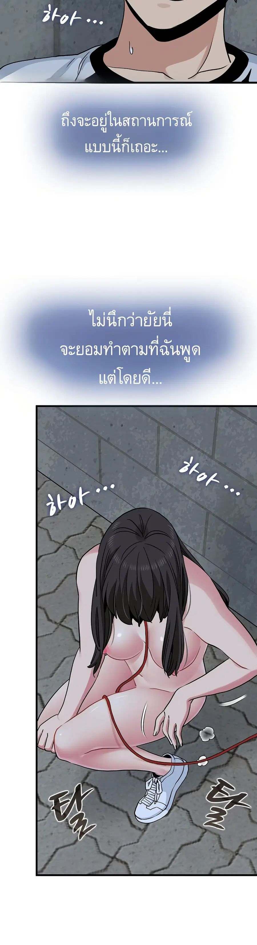 The Turning Point ตอนที่ 54 — page 45 of 50