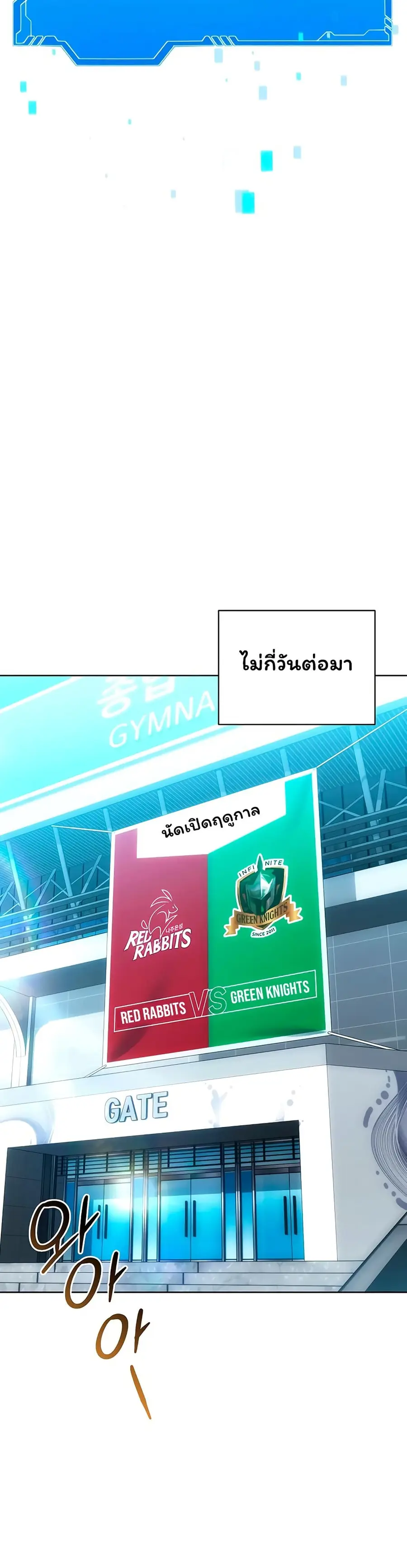 Set Up ตอนที่ 92 — page 24 of 51